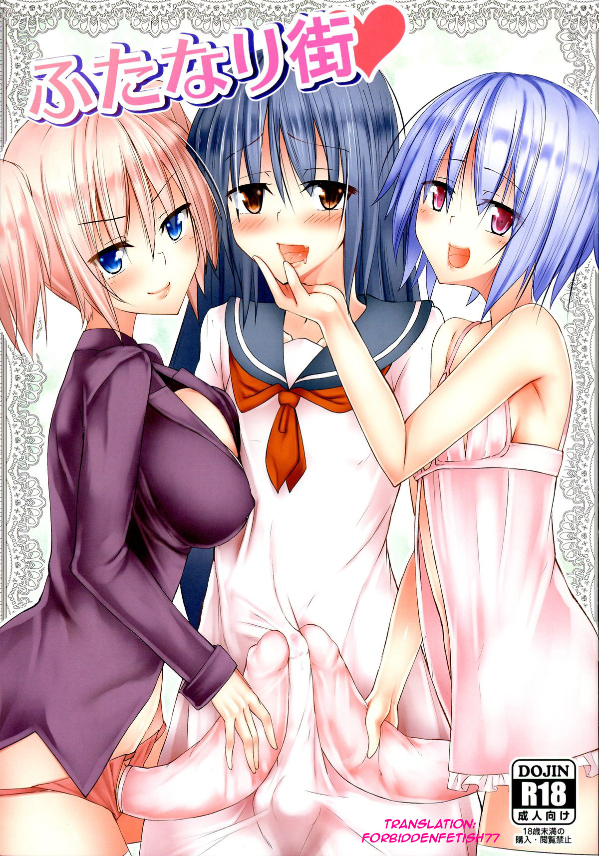 Futanari Machi Heart cover