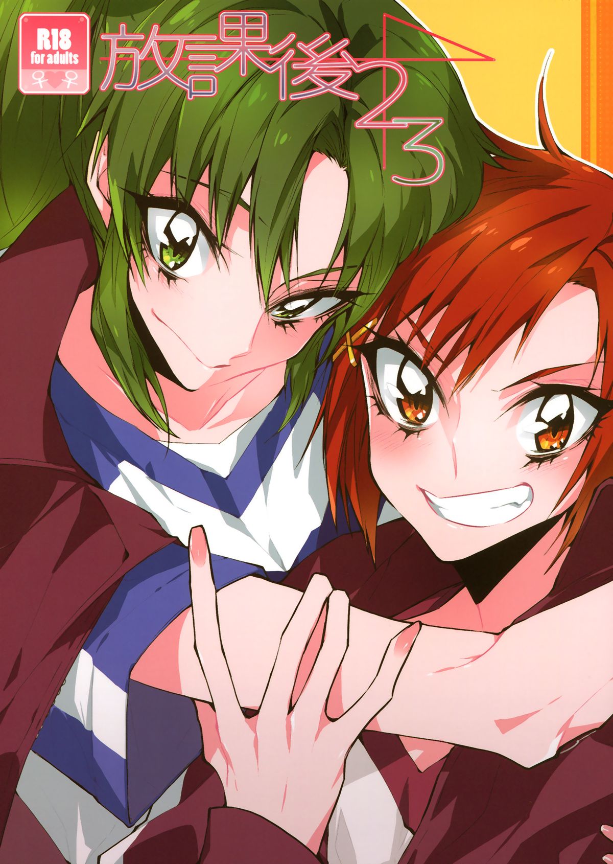 After School 23 cover