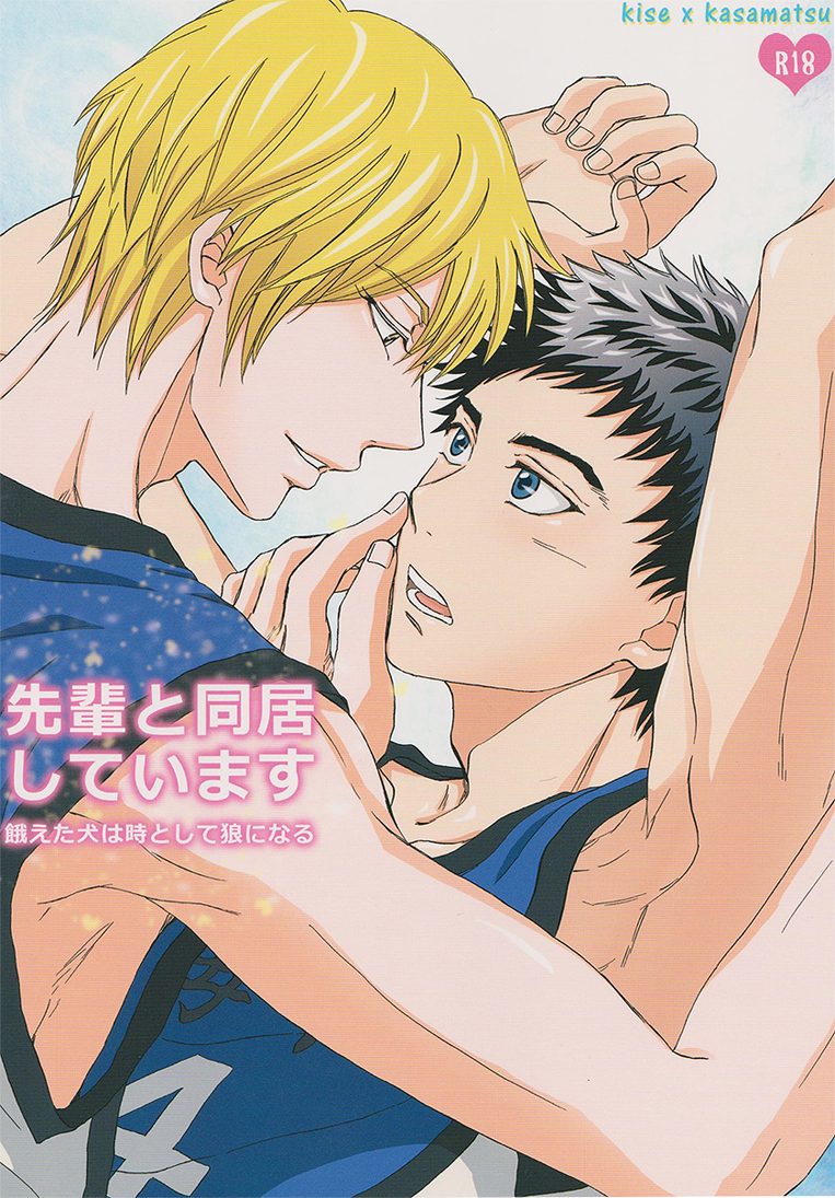 Living together with Senpai cover