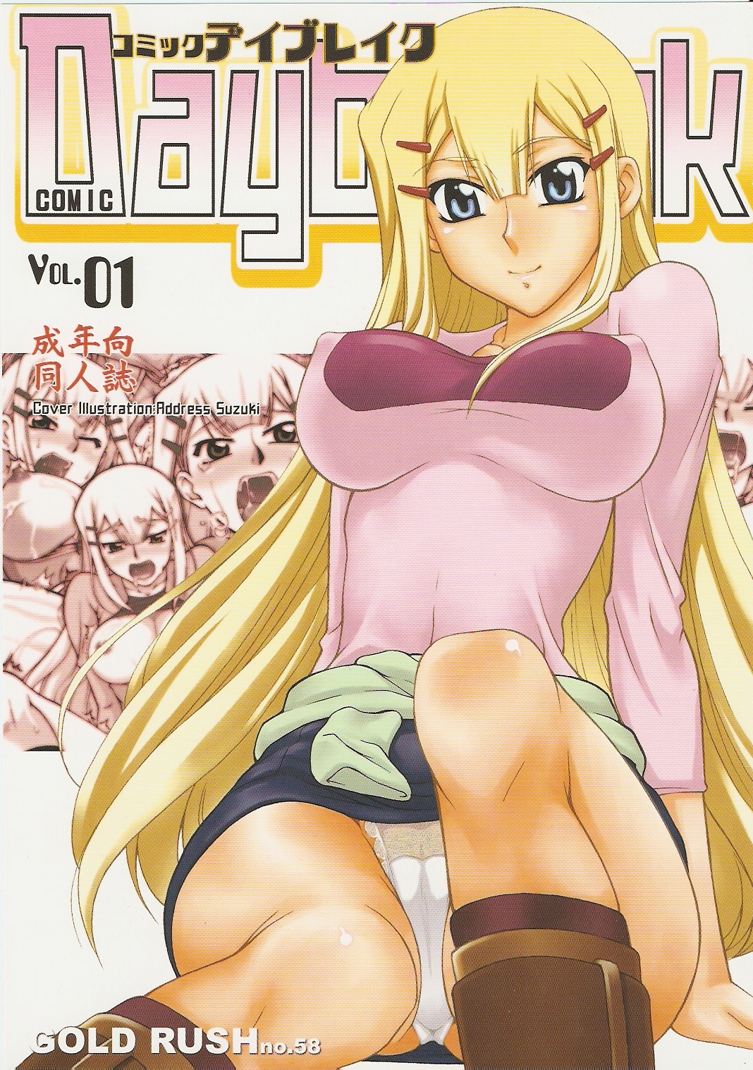 Comic Daybreak Vol. 01 cover