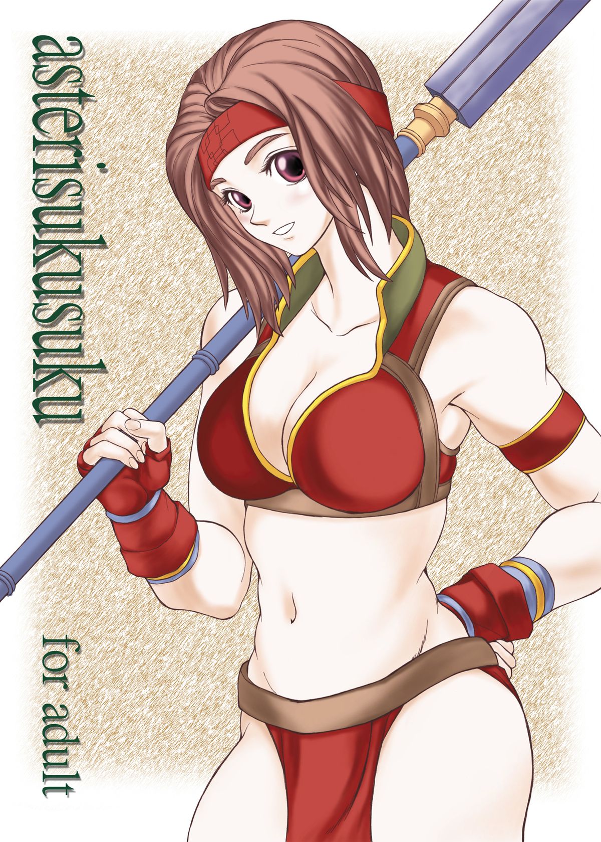 Asterisukusuku cover
