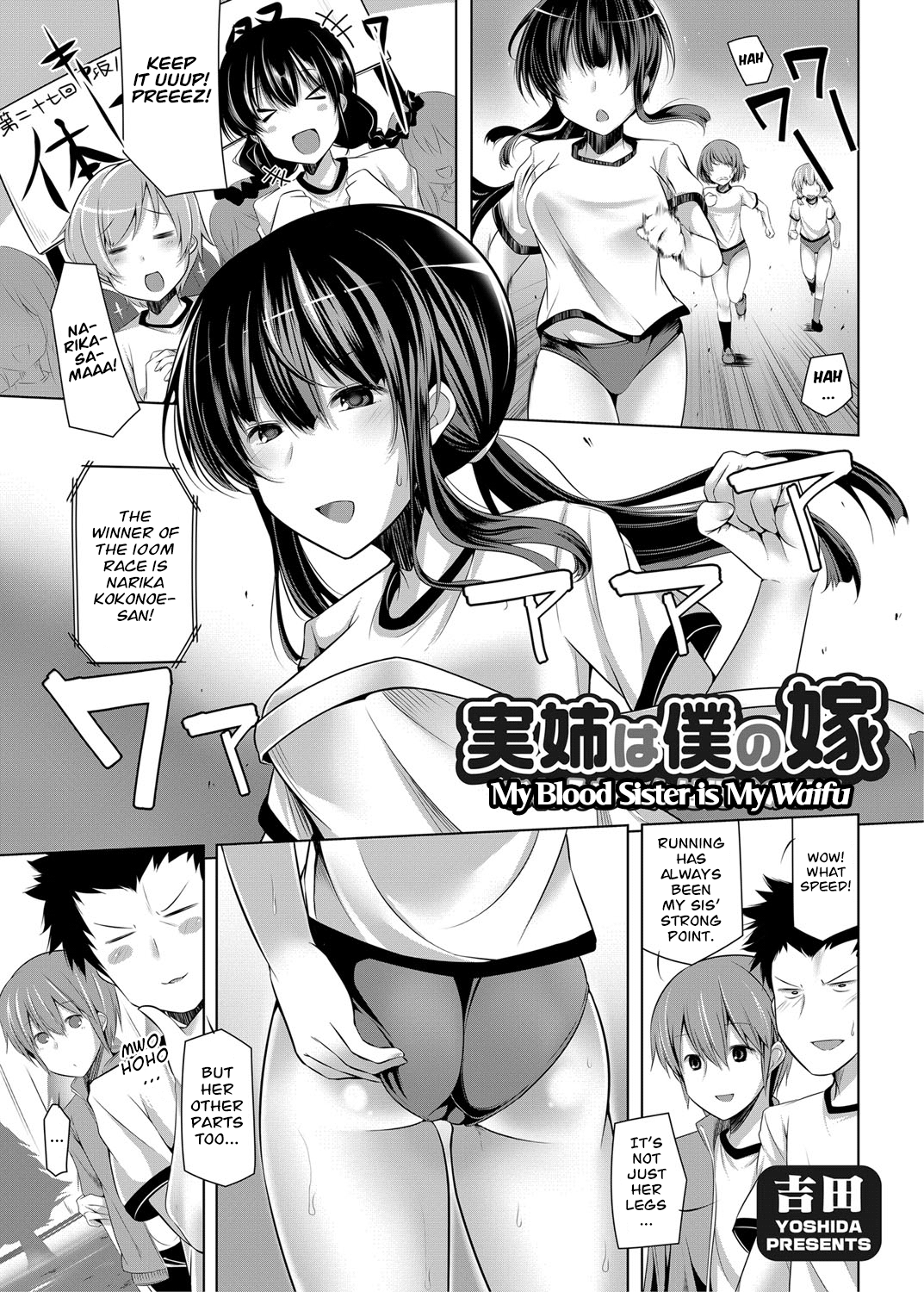 My Blood Sister Is My Waifu cover