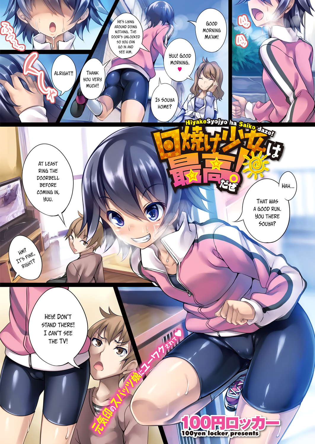 Tanned Girls Are The Best! (COMIC Megastore Alpha 2014-03) [English] =TV= cover