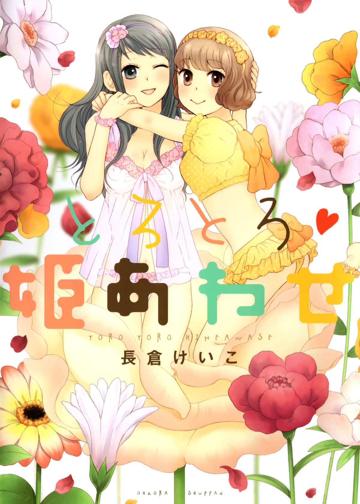Who's the Cute One?! cover