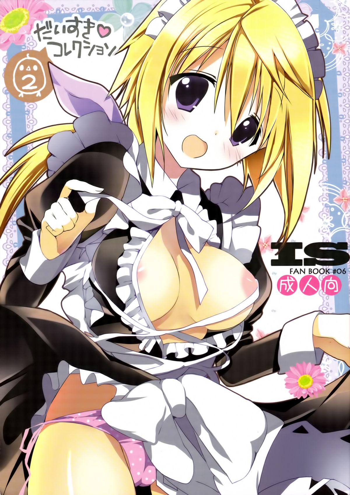 Love Collection 2 cover