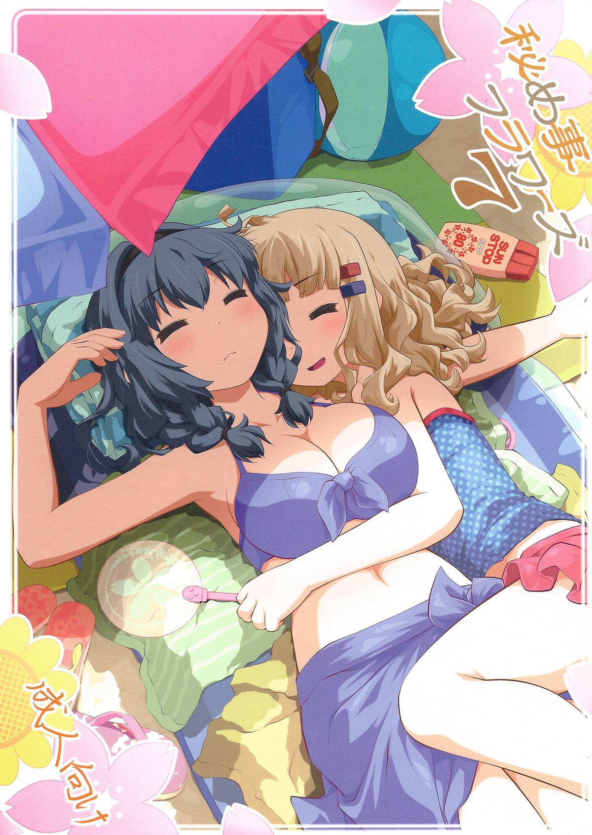Himegoto Flowers 7 cover