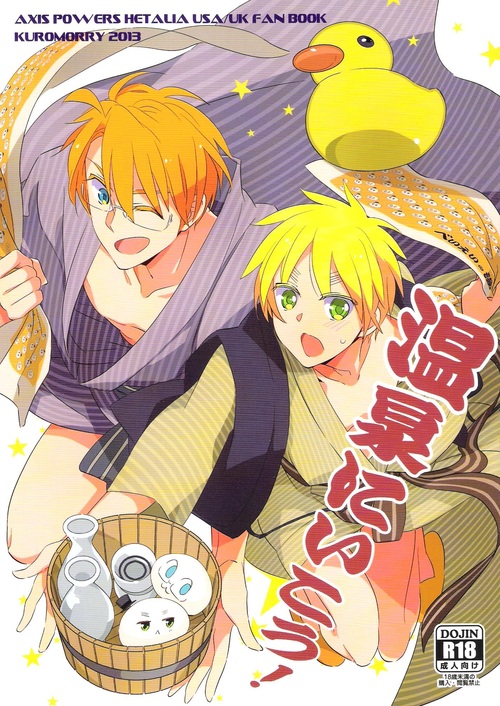 Onsen ni Ikou! cover