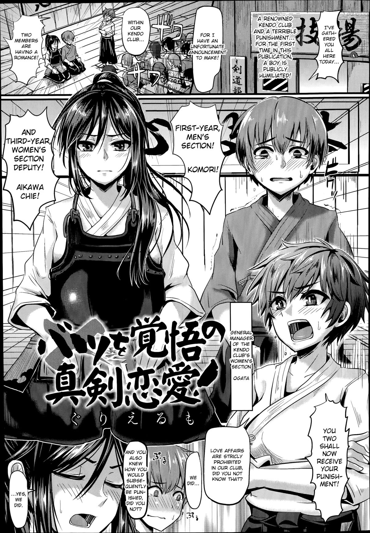 Batsu o Kakugo no Shinken Ren'ai! cover
