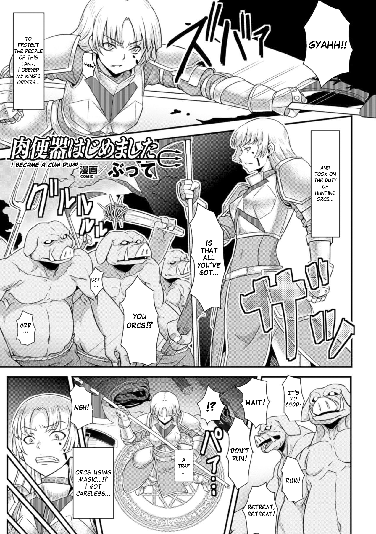 I Became A Cum Dump (Shoujo wa Orc no Koubi Dorei Vol. 1) [English] =Rinruririn= cover