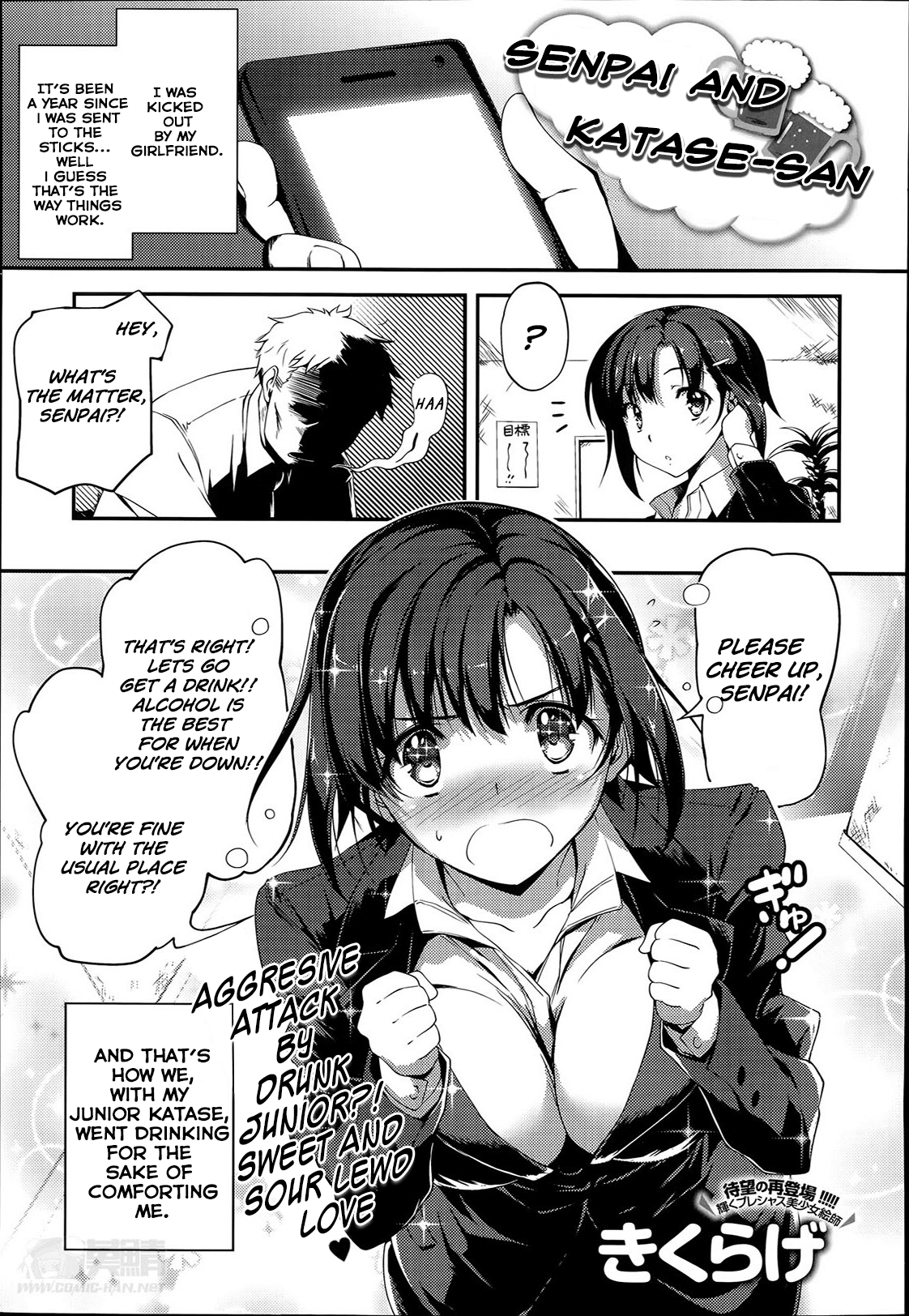 Senpai and Katase-san cover