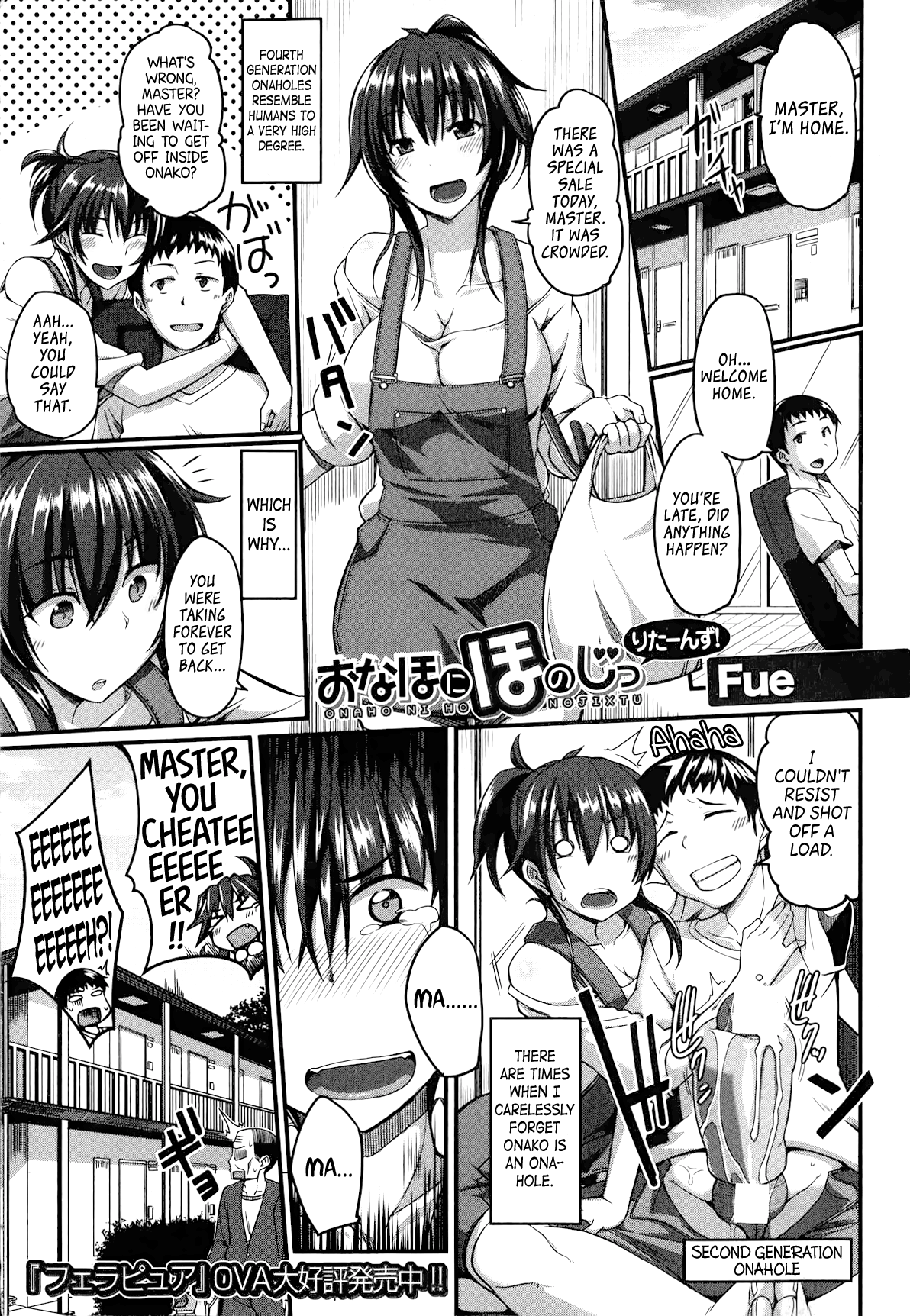 Loving an Onahole - Returns cover