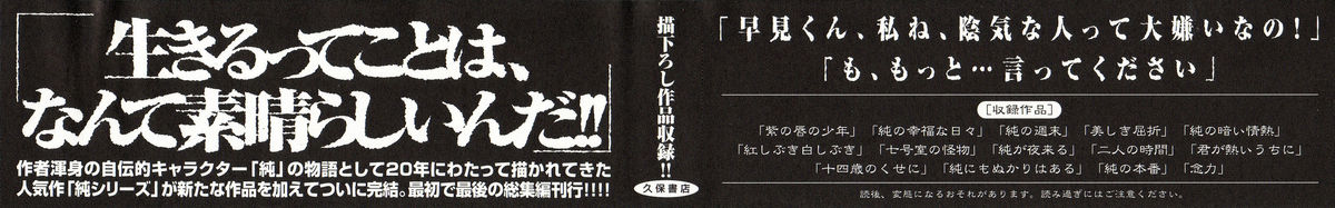 Hentai Shounen -Jun no Koufuku na Hibi- cover