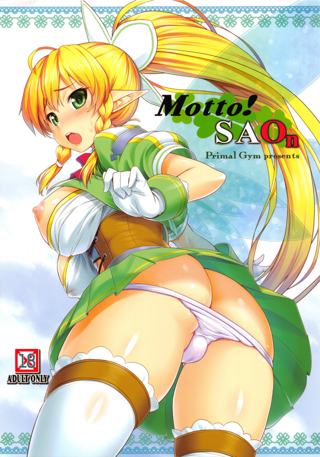 More!SAOn cover