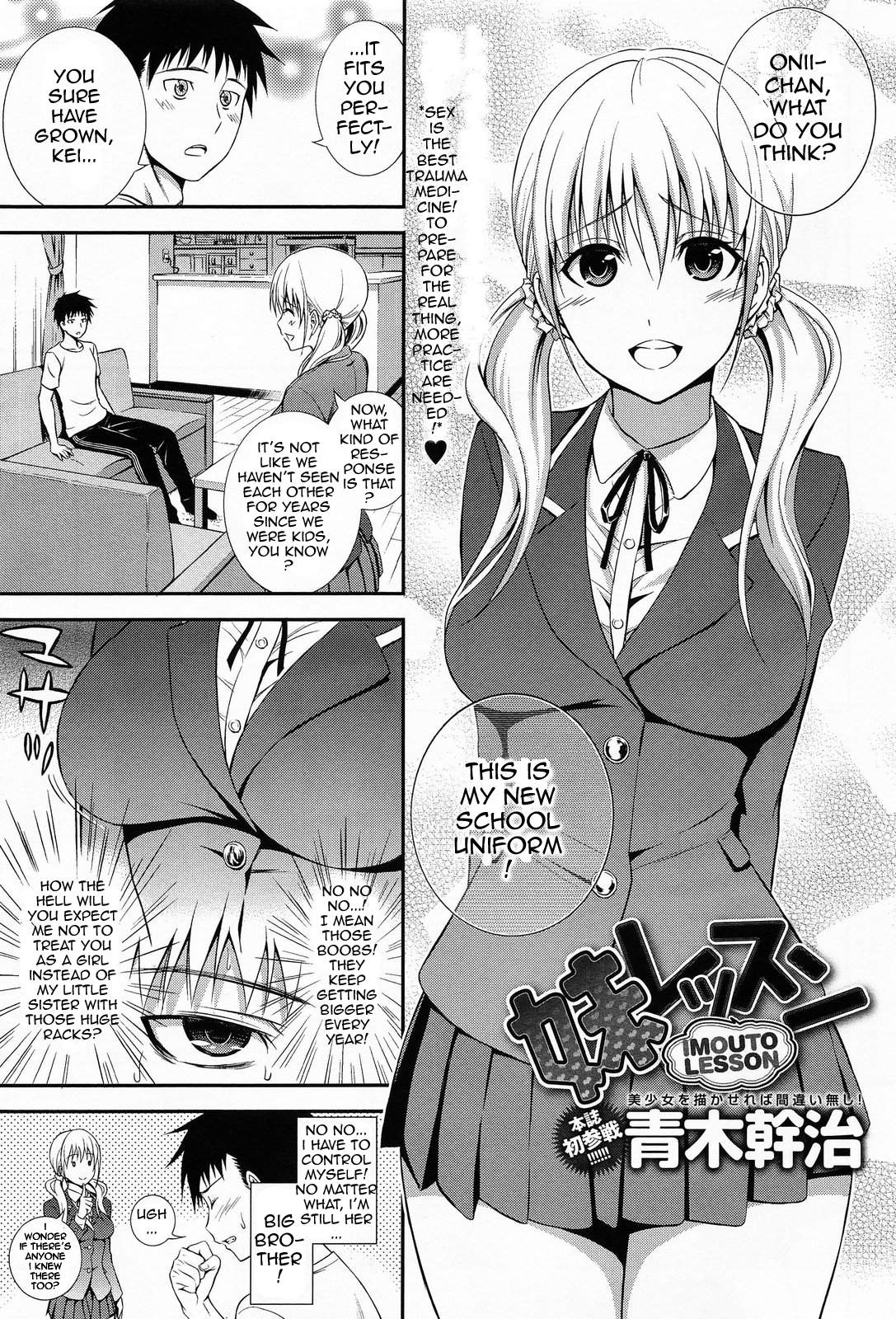 Imouto Lesson cover