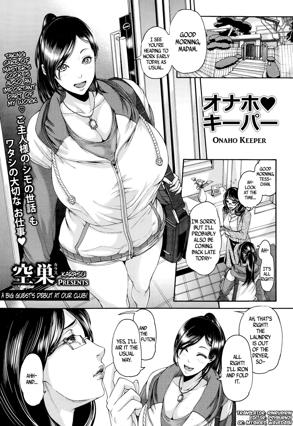 Onaho Keeper (ANGEL Club 2014-08) [English] =Rinruririn+Psyburn21= cover
