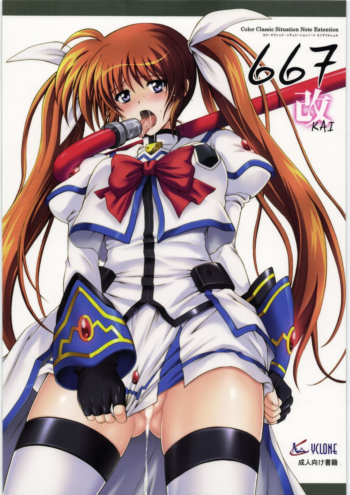 667 Kai cover