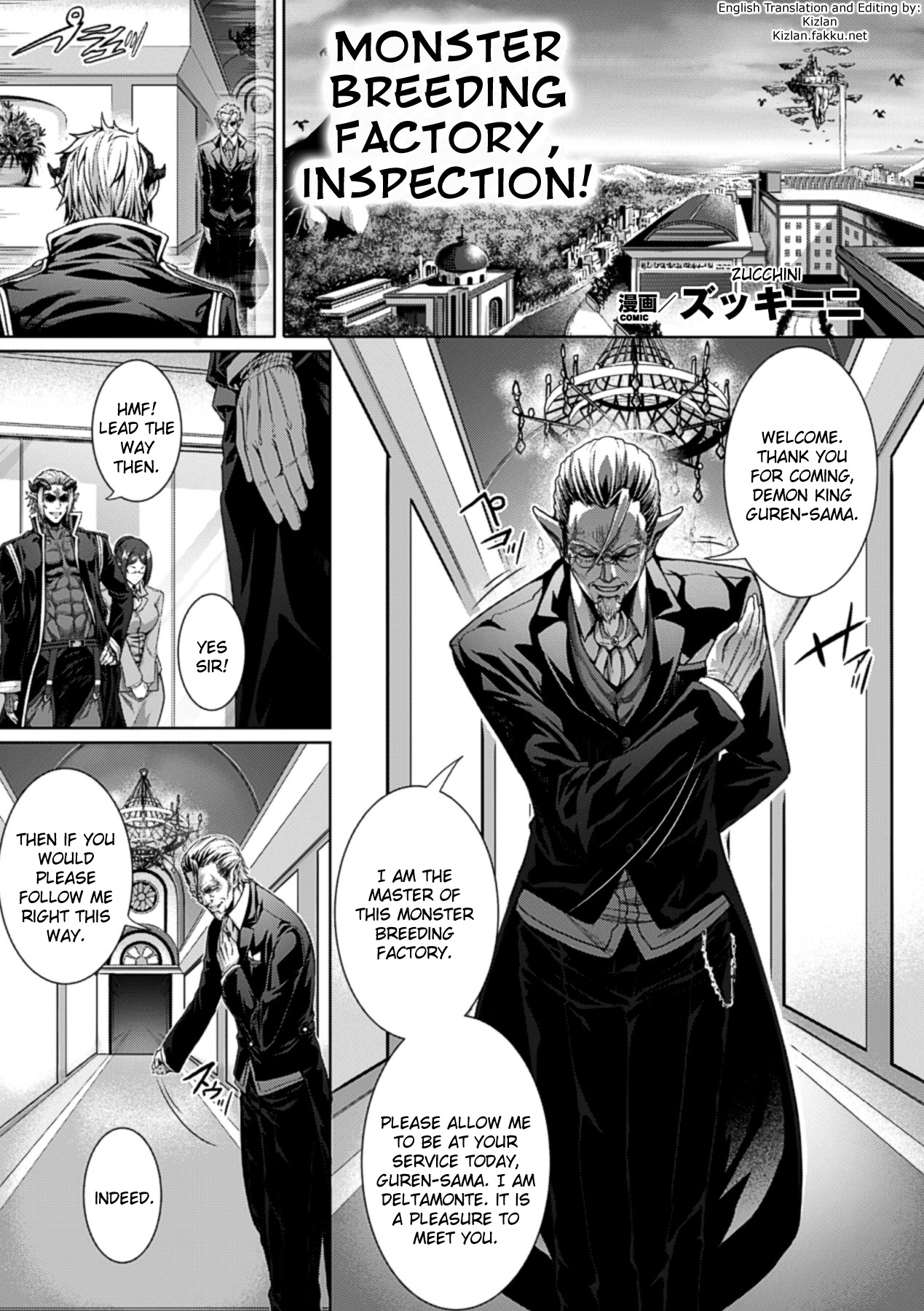 Monster Breeding Factory, Inspection! cover