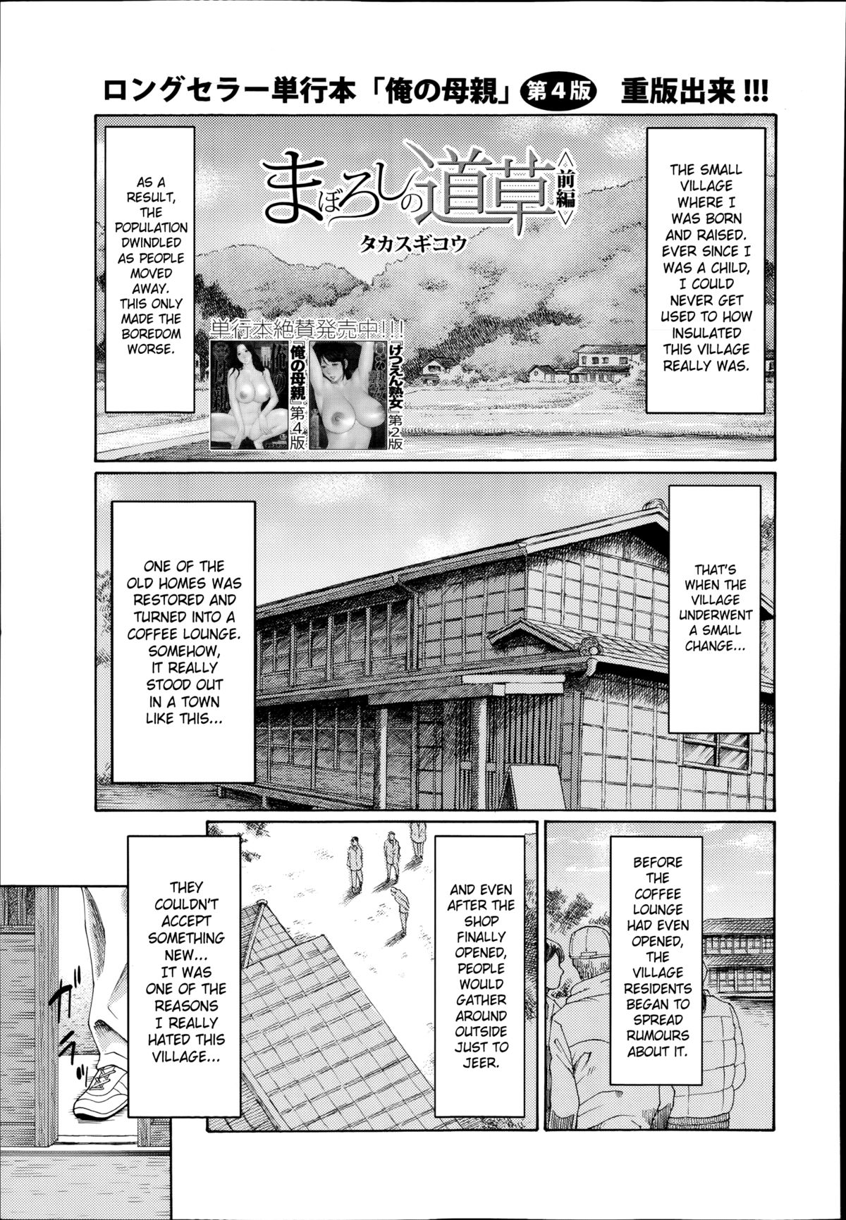 Maboroshi no Michigusa cover