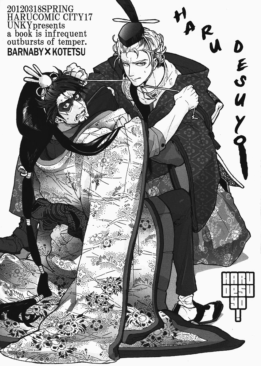 Haru Desu Yo cover