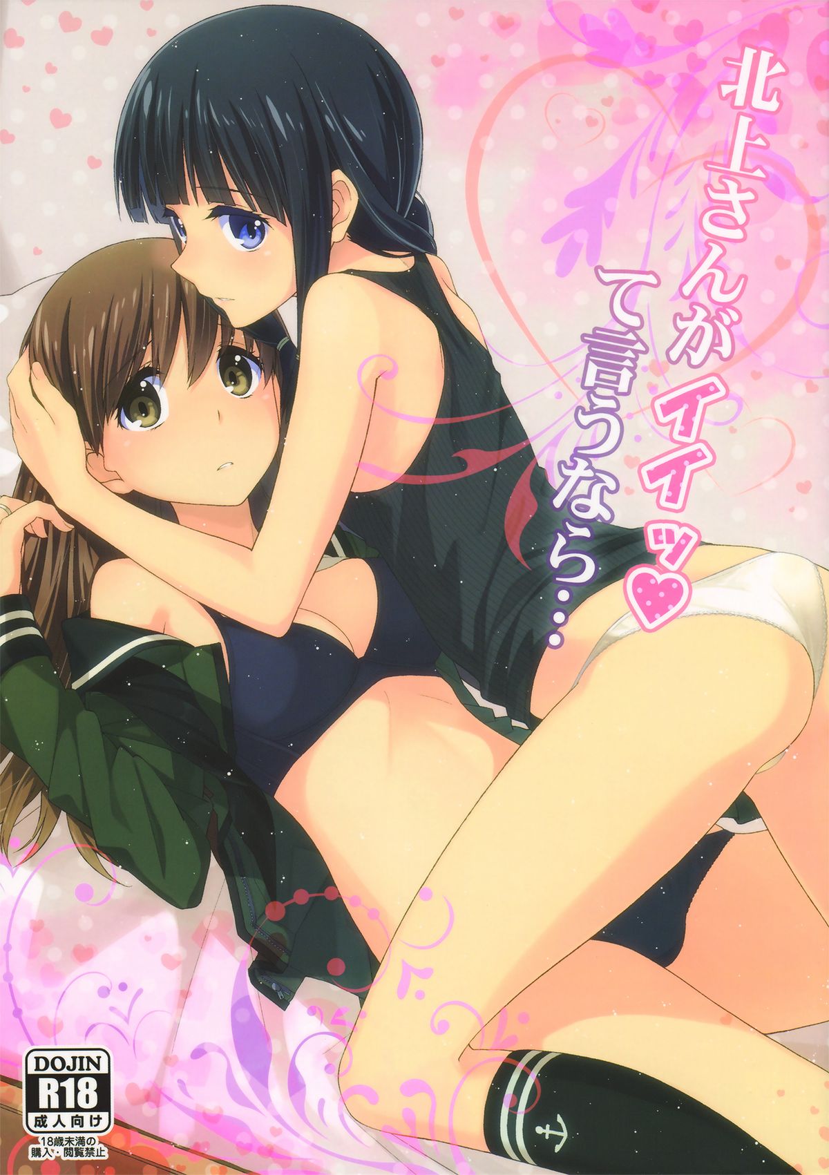 As Long As You Say It's Okay, Kitakami-san... cover