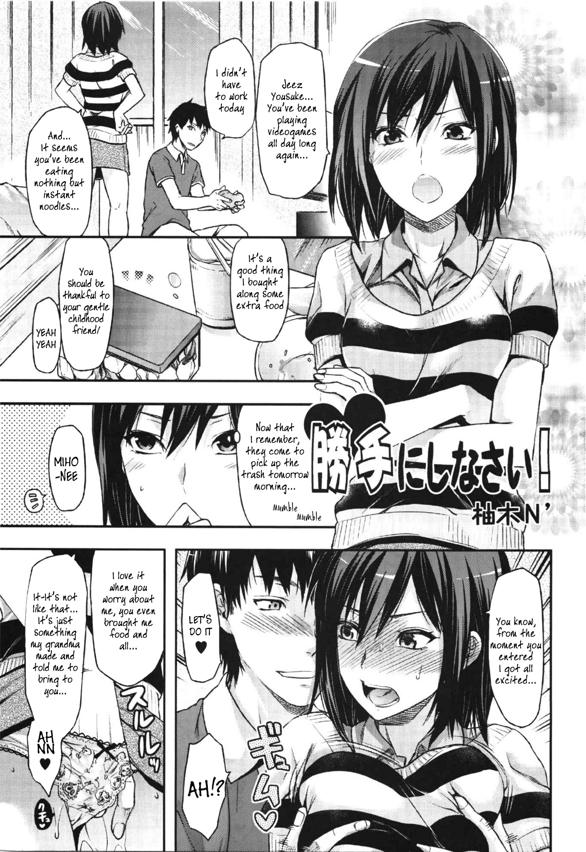 Katte ni shi nasai! (COMIC EroChari 2011-06) [English] Re-edit cover