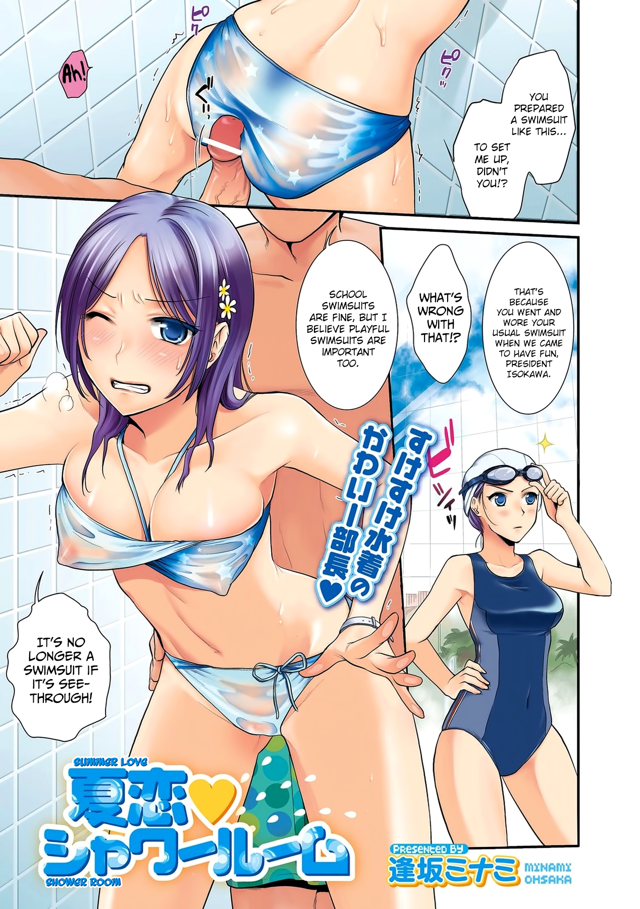 Torokano Ch. 9 cover