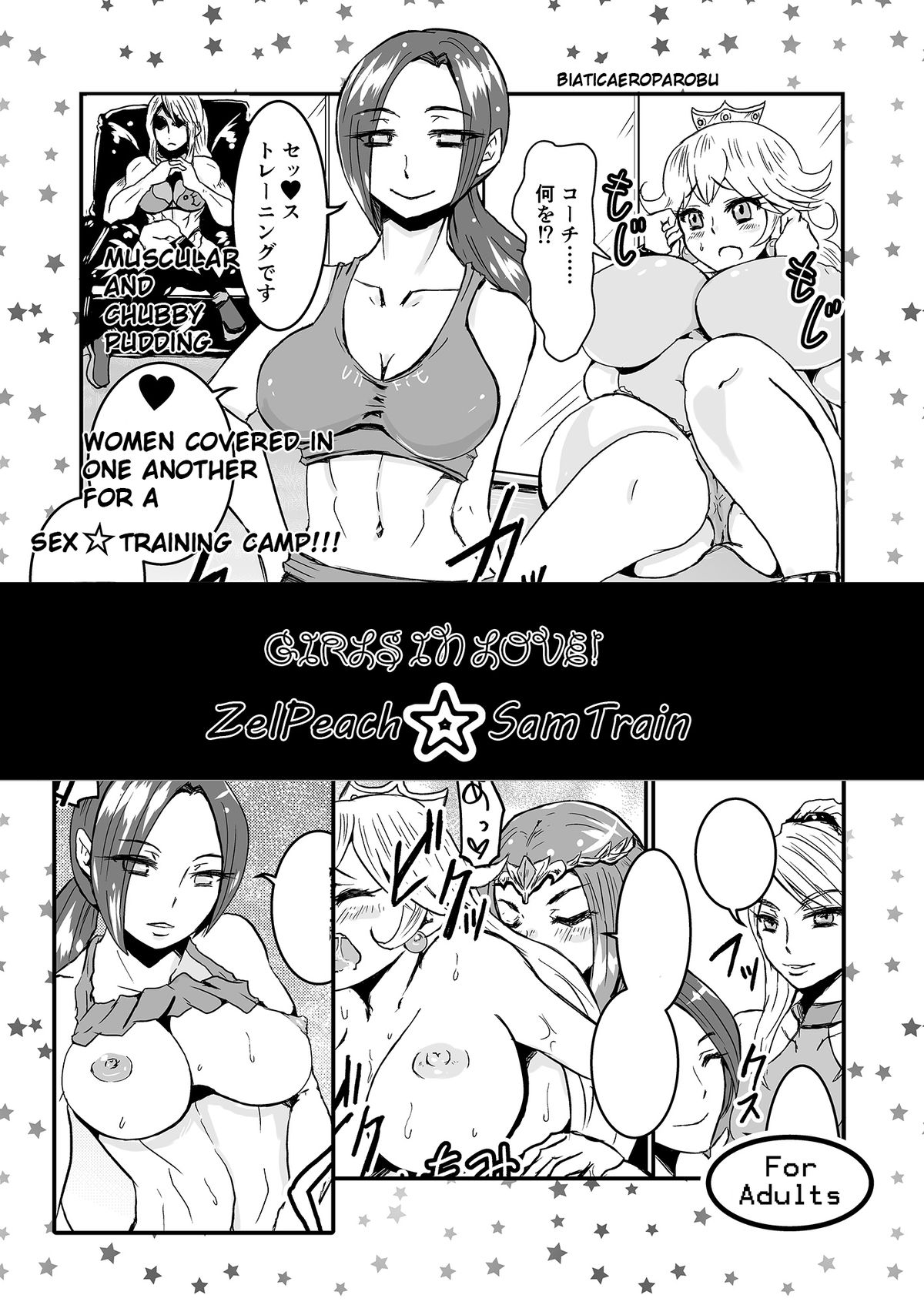 Girls in Love! ZelPeach ☆ SamTrain cover
