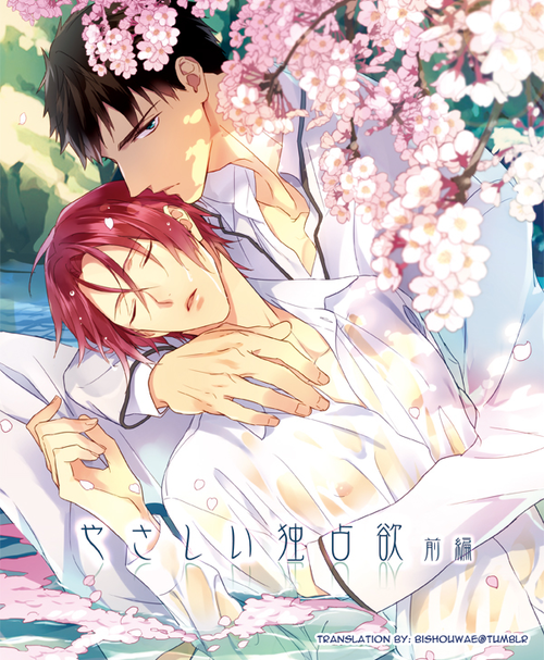Yasashii Dokusen Yoku Zenpen cover