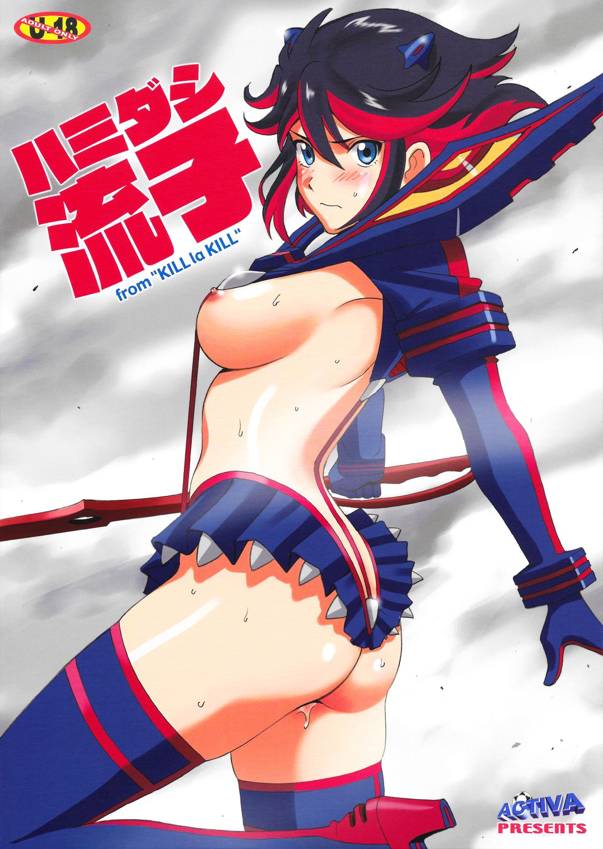 Overflowing Ryuko cover