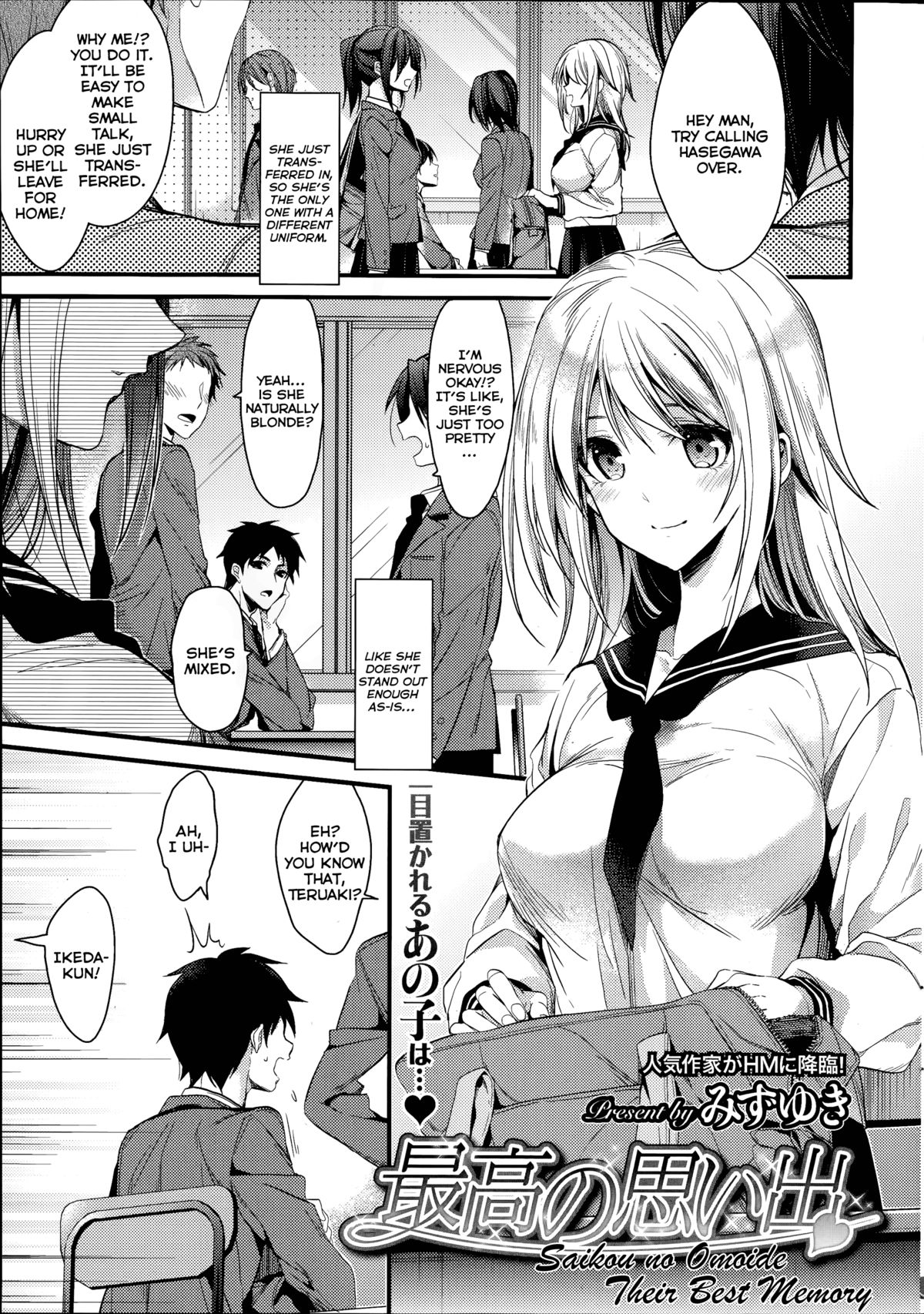 Saikou no Omoide cover