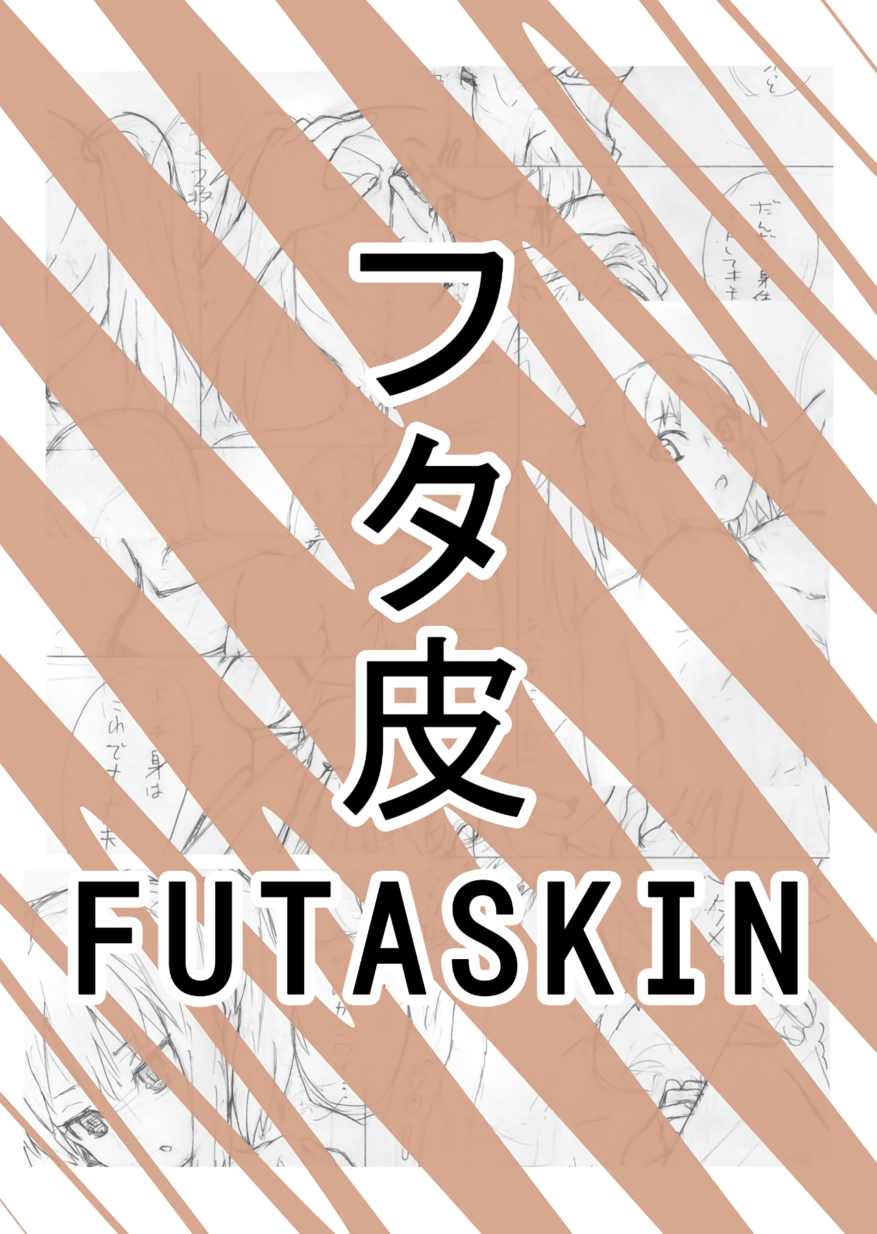 Futaskin by Miyuki cover