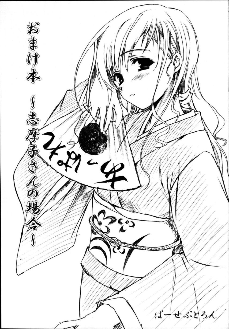 In Shimako-san's case. cover