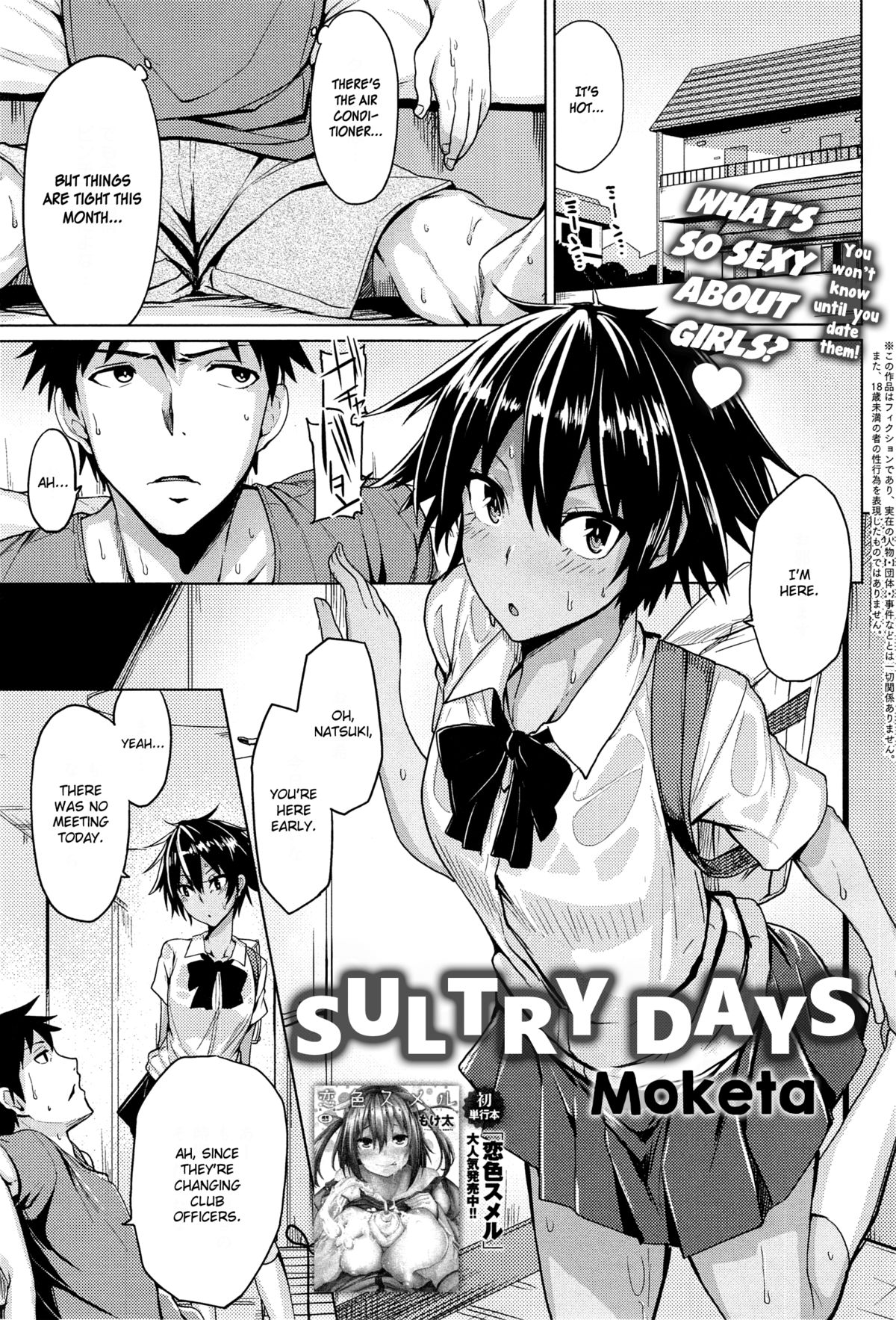 Sultry Days cover