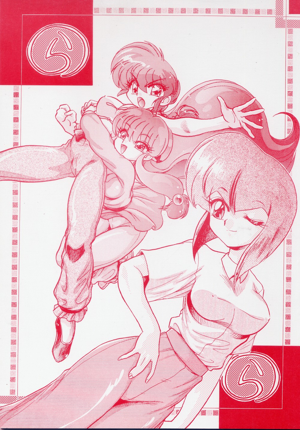 Ra Ra cover