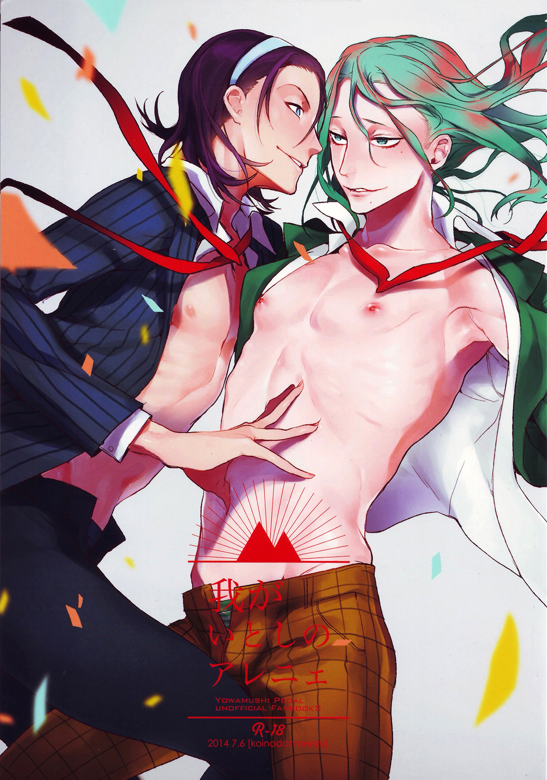 My Beloved Araignée cover