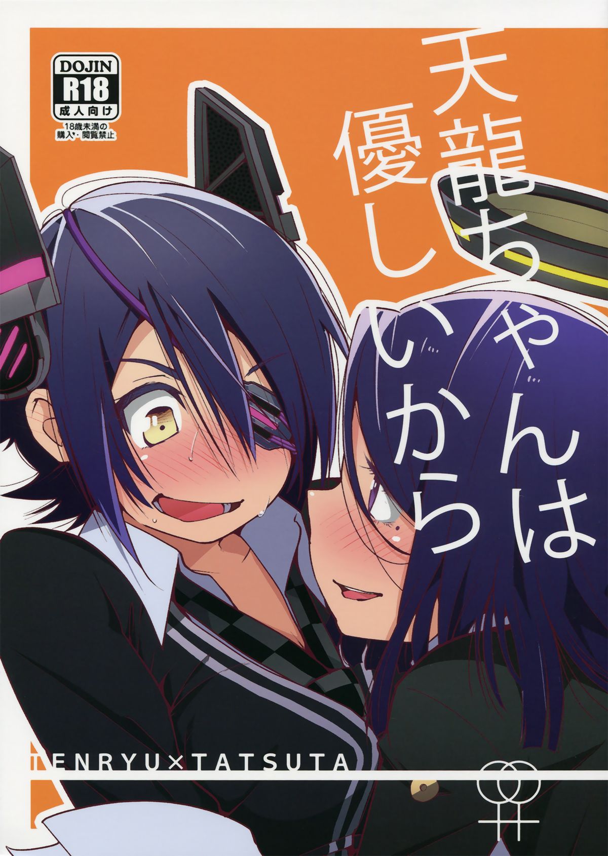 Because You're Kind, Tenryuu-chan cover