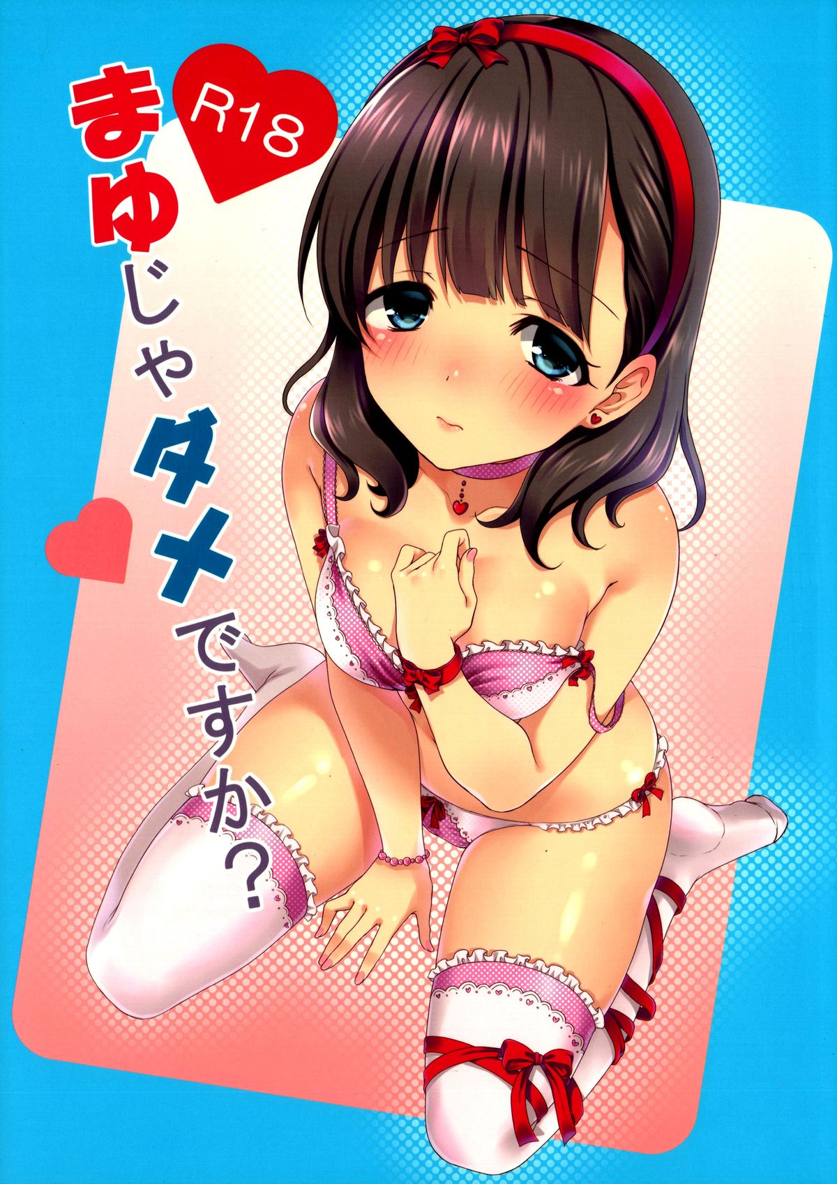 Is Mayu Not Good Enough? cover