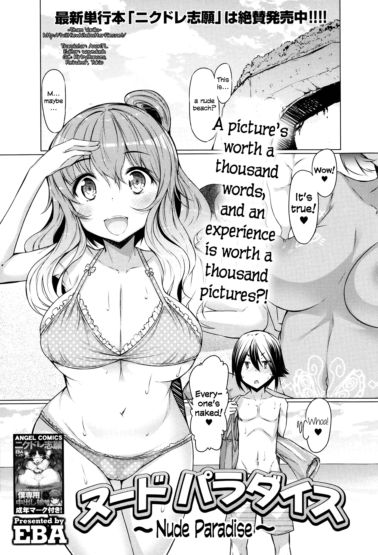 Nude Paradise (Comic Action Pizazz HB 2013-06) [English] =TV= cover