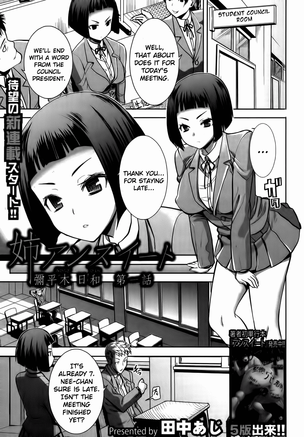Ane Unsweet Mihiragi Hiyori cover