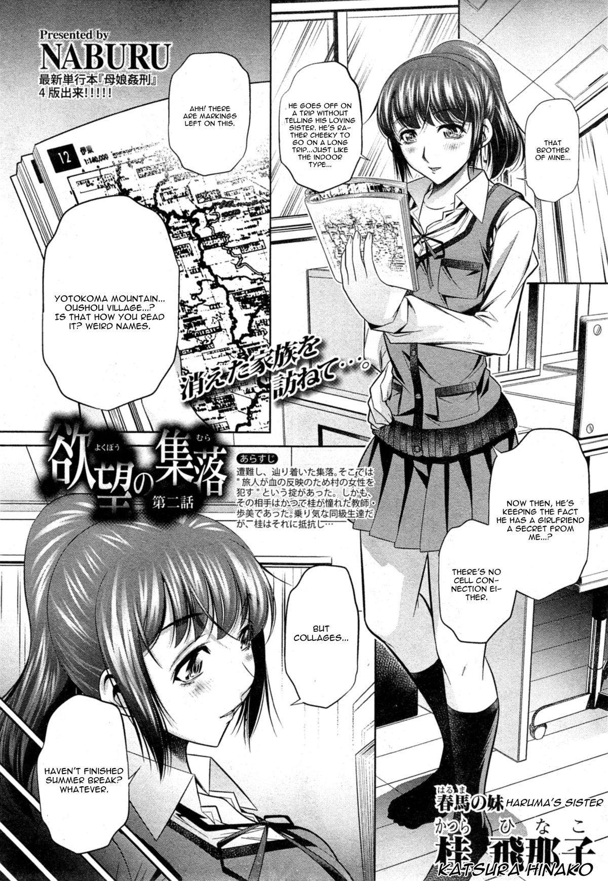Yokubou no Shuuraku Ch. 2 cover