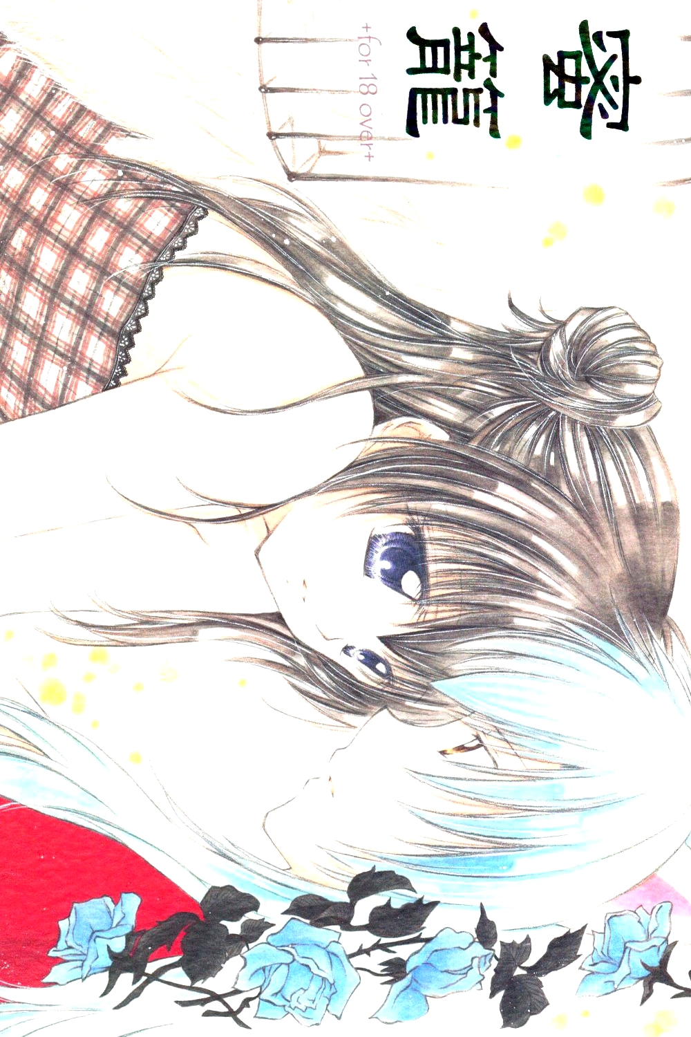 Mitsurou cover