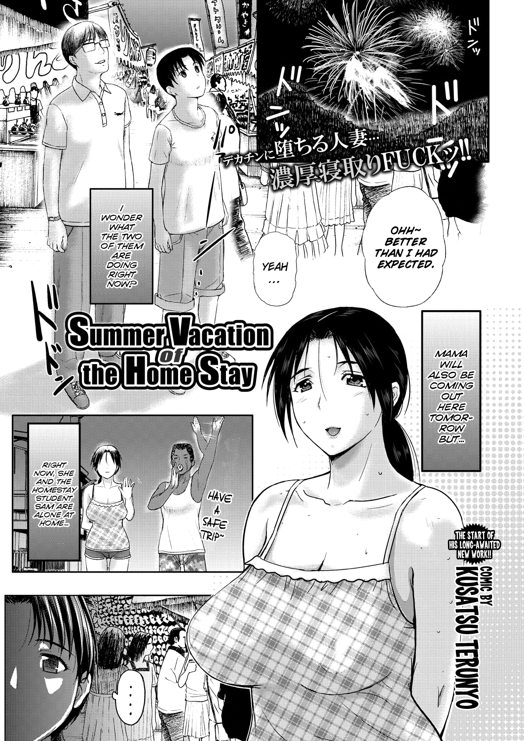 Summer Vacation of the Home Stay cover