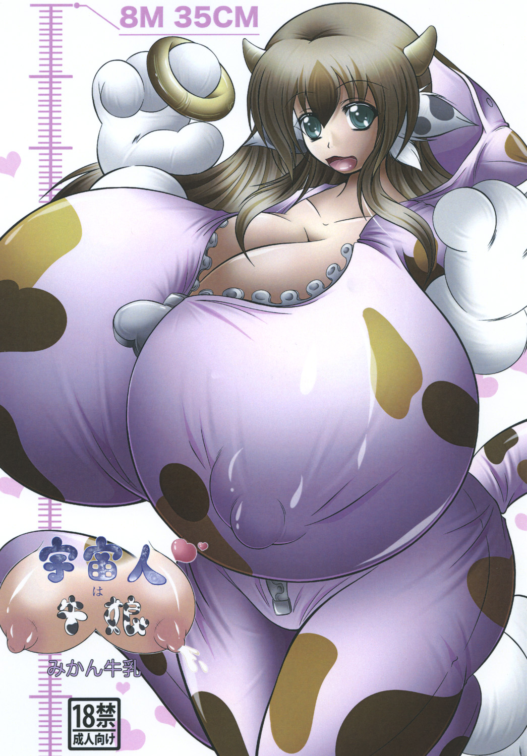Uchuujin wa Ushi Musume cover