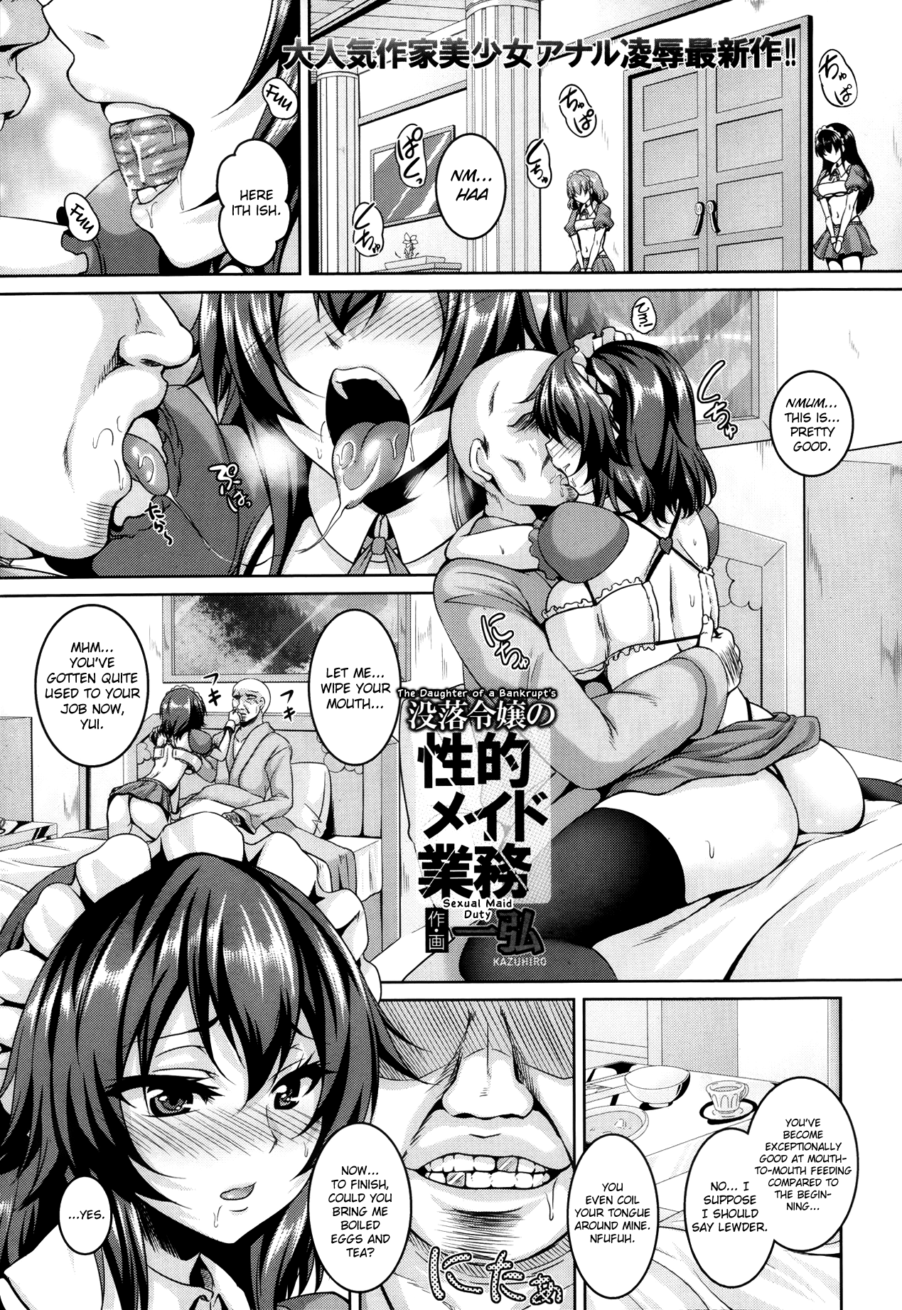 Botsuraku Reijou no Seiteki Maid Gyoumu cover