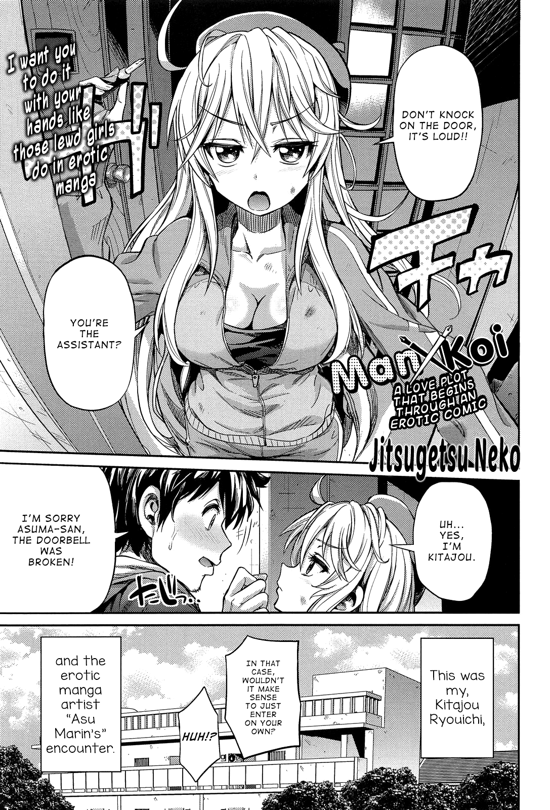 Man × Koi Ero Manga de Hajimaru Koi no Plot cover