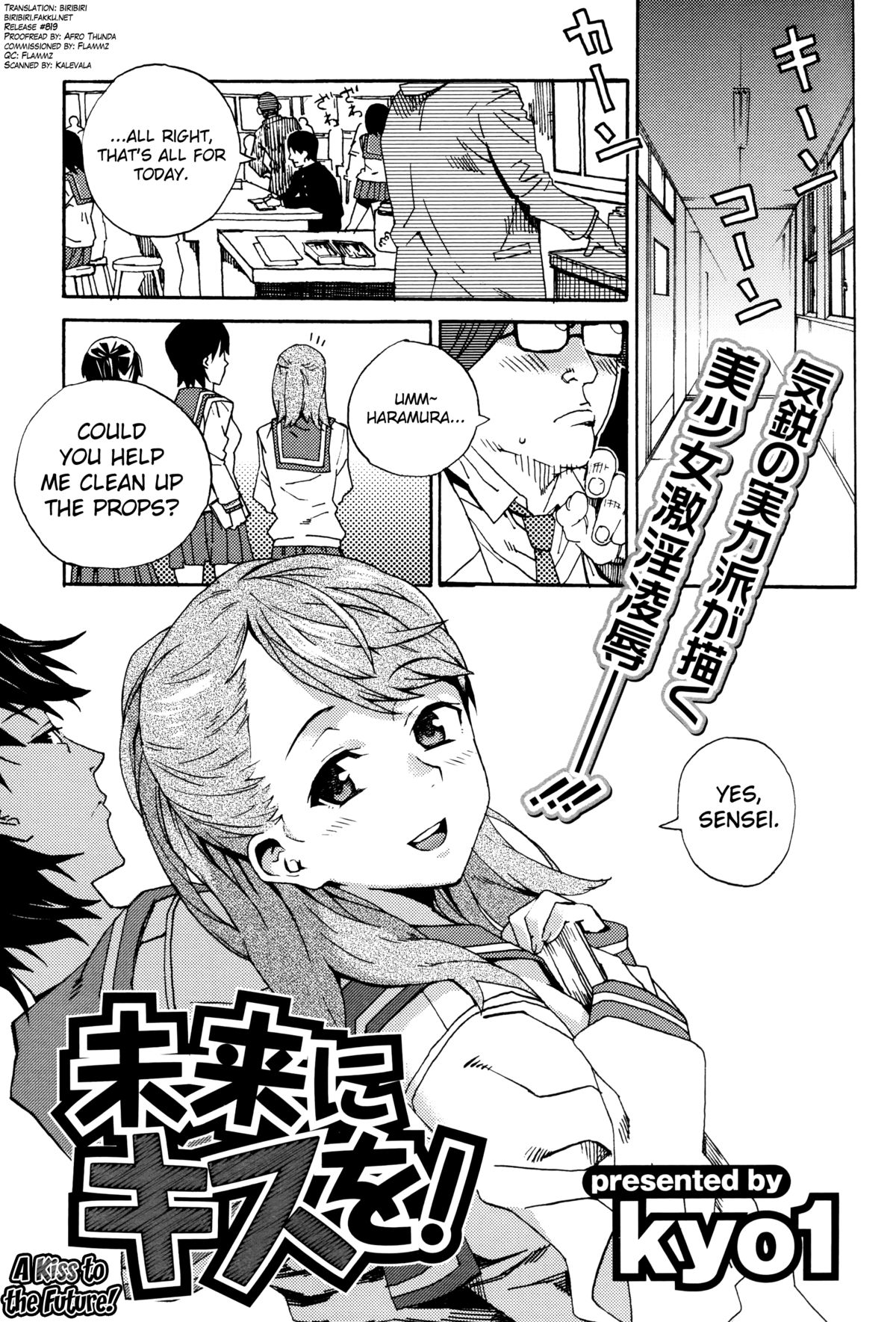 Mirai ni Kiss wo! cover
