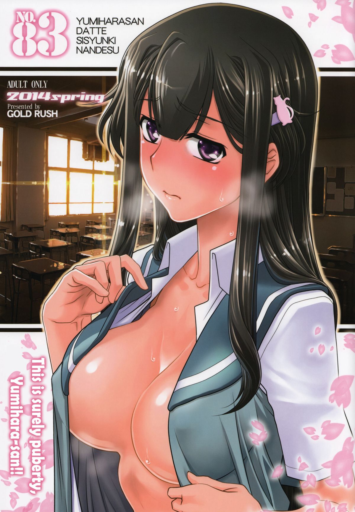 Yumihara-san datte Shishunki nandesu!! cover