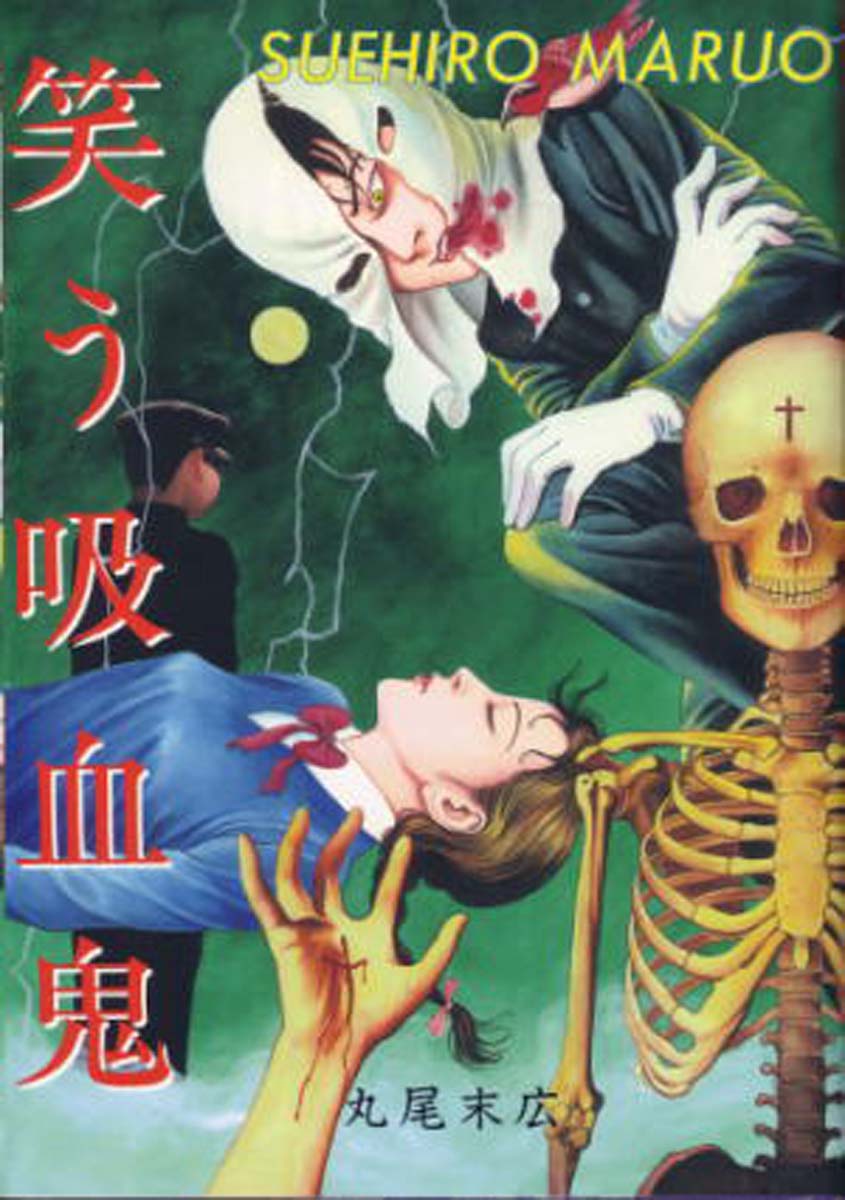 The Laughing Vampire Vol. 1 cover