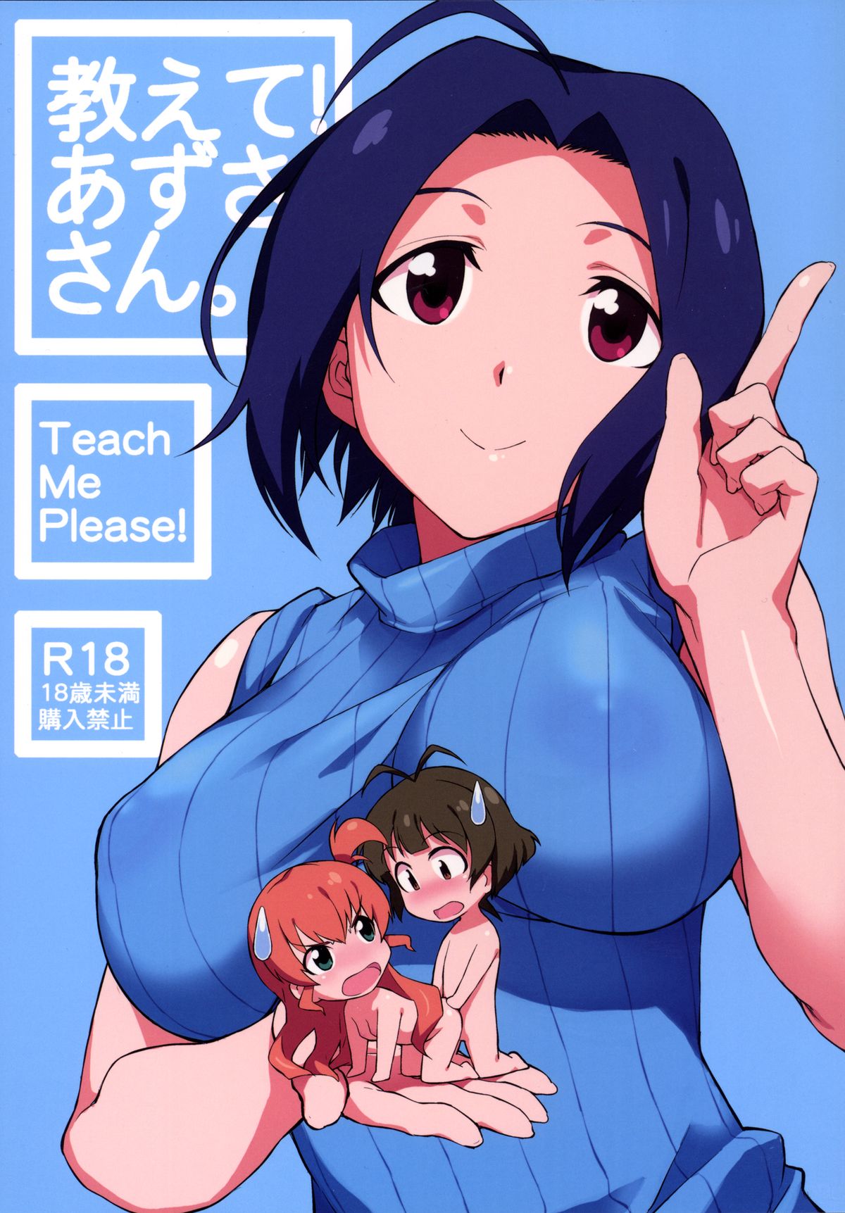 Teach Me Please! cover
