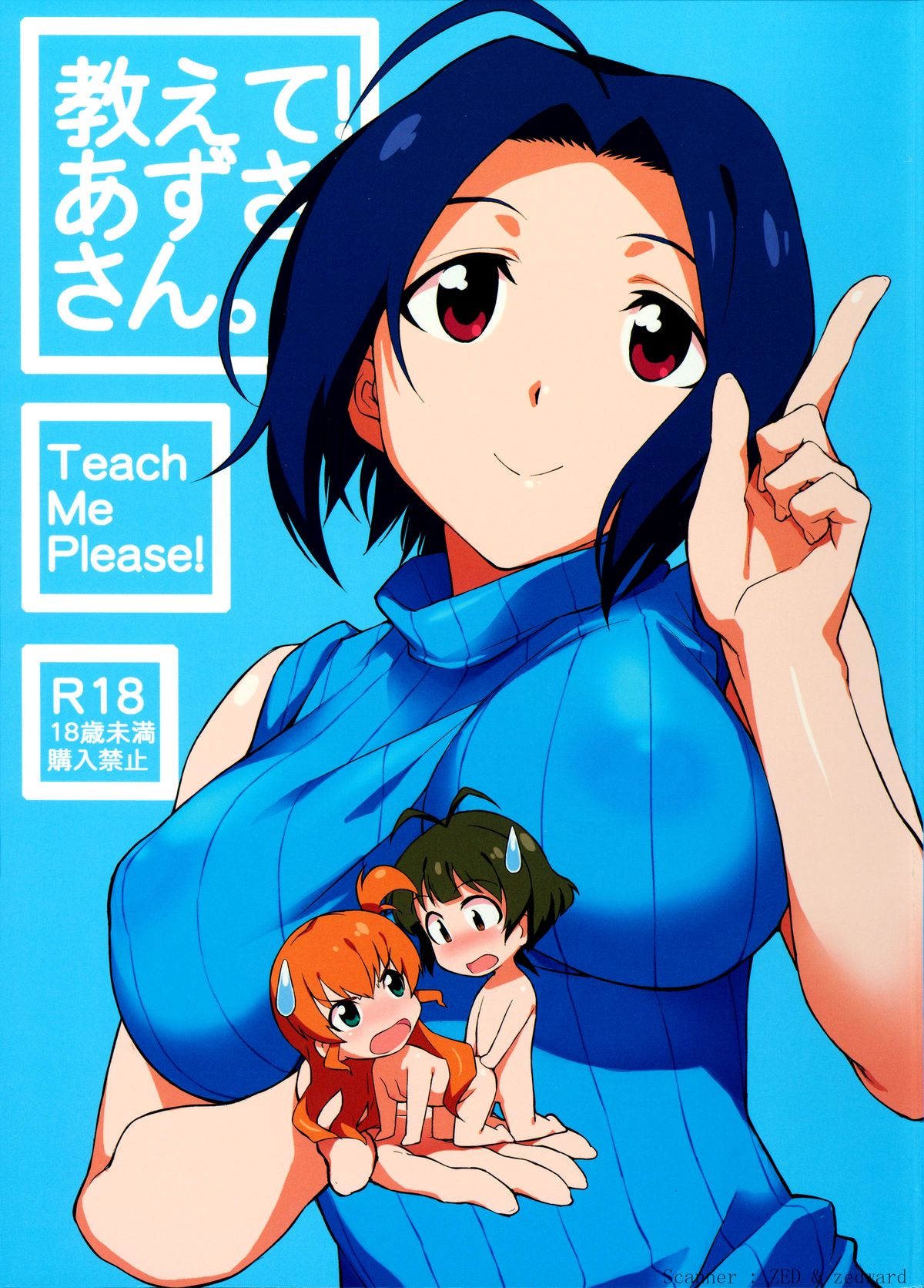 Oshiete! Azusa-san. cover